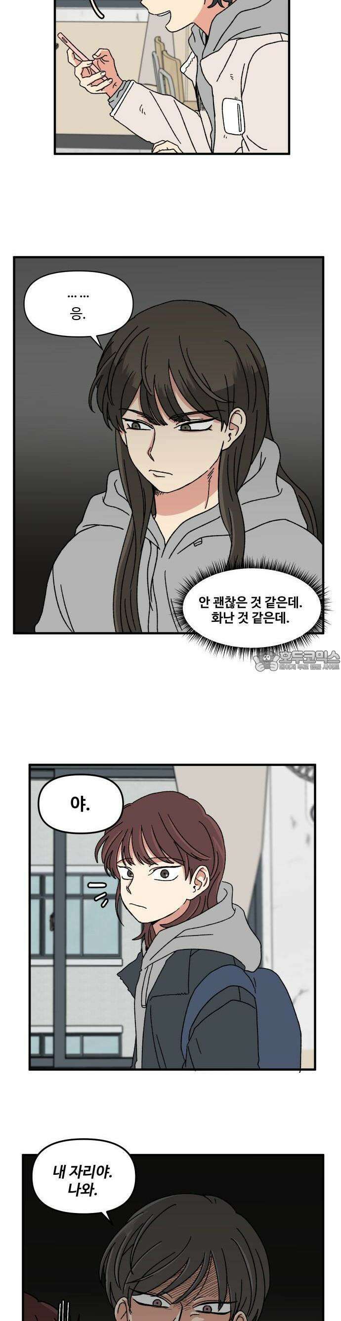 천만청춘 5화 5