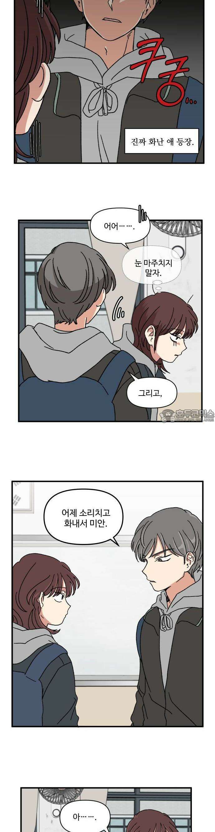 천만청춘 5화 6