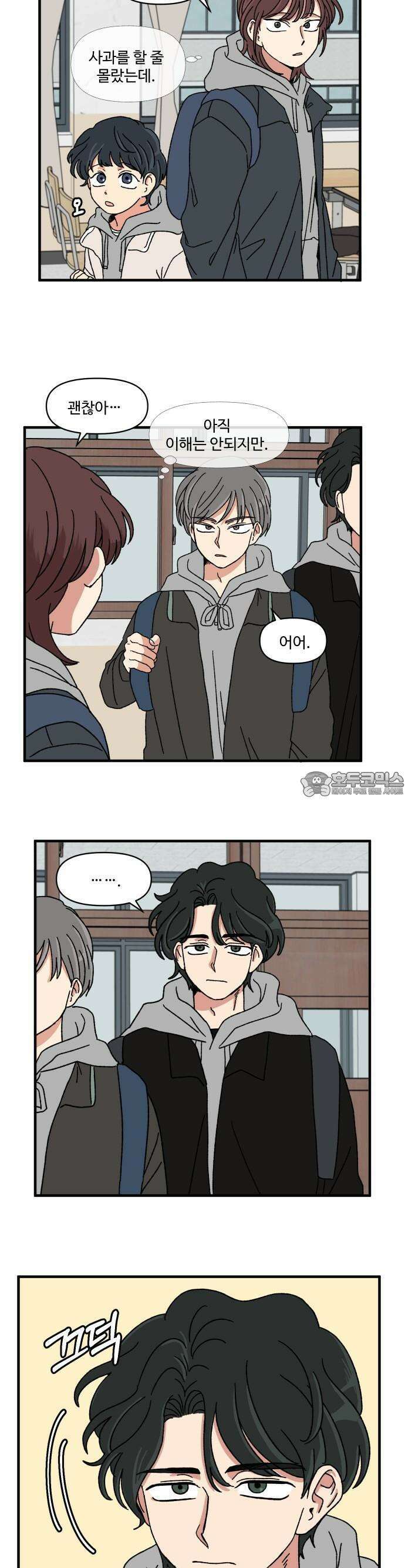 천만청춘 5화 7