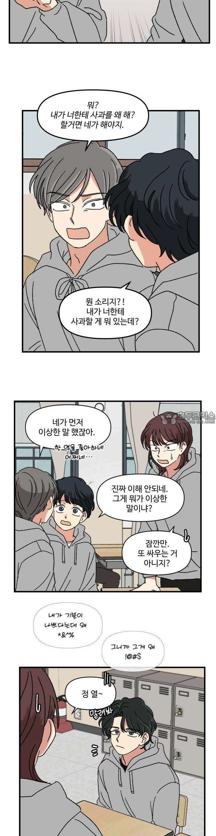 천만청춘 5화 9