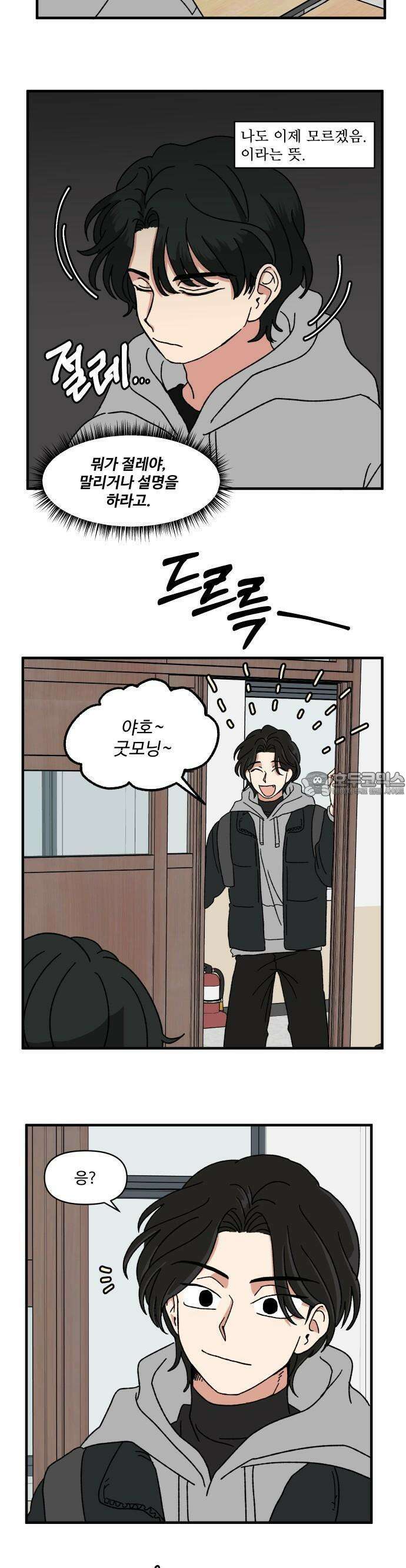 천만청춘 5화 10