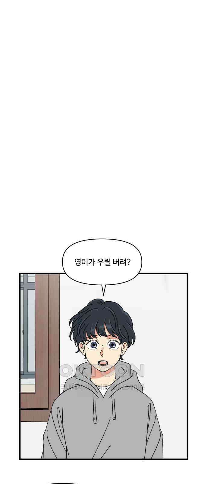 천만청춘 11화 1