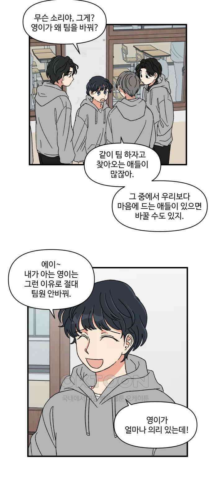 천만청춘 11화 2