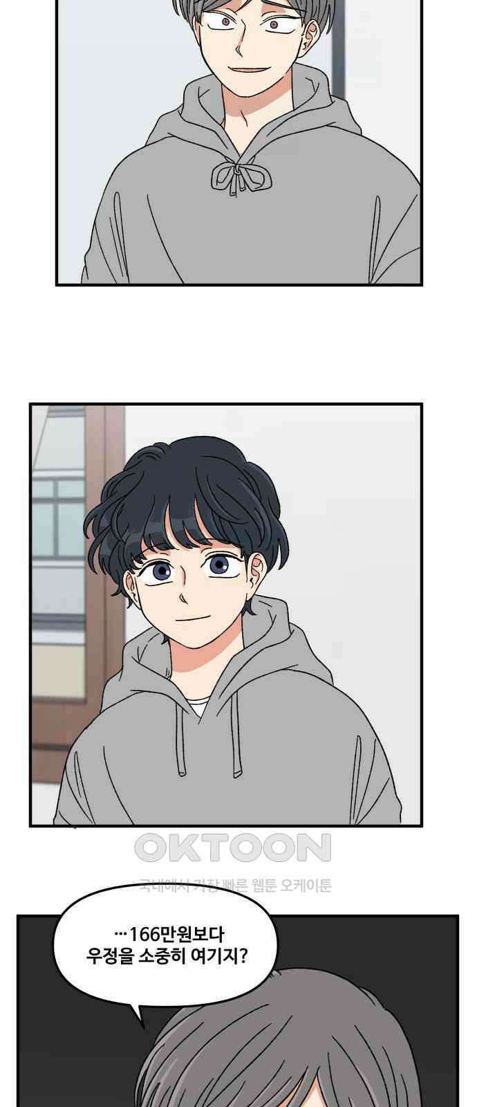 천만청춘 11화 4