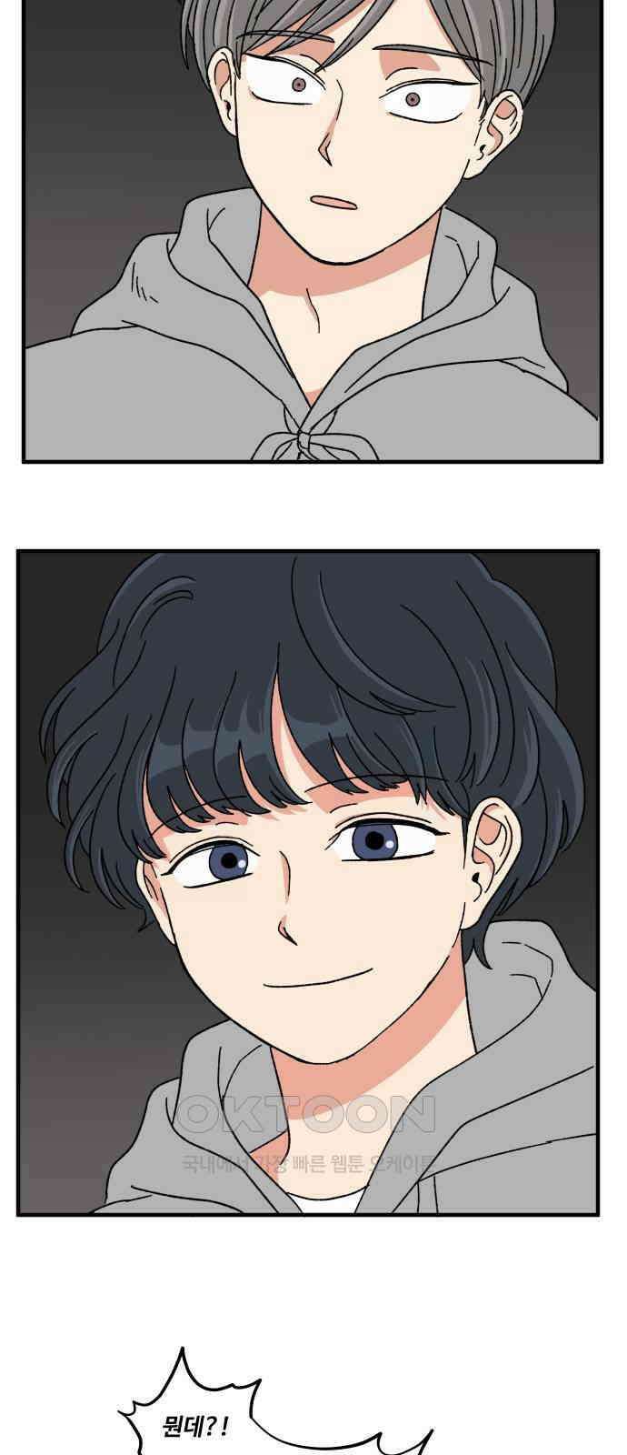 천만청춘 11화 5