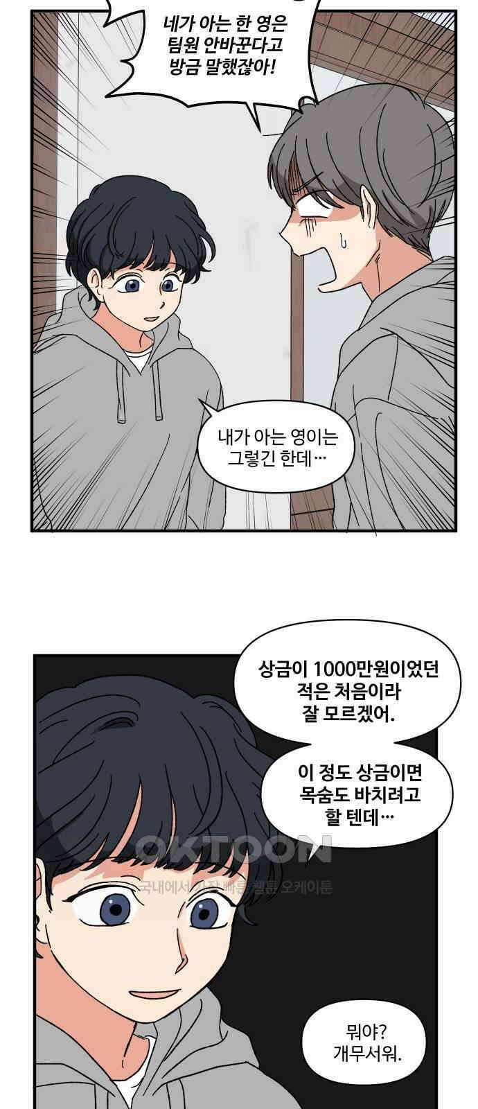 천만청춘 11화 6