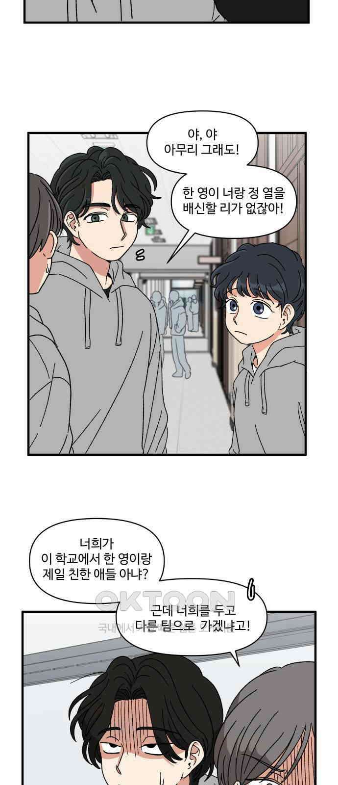 천만청춘 11화 7
