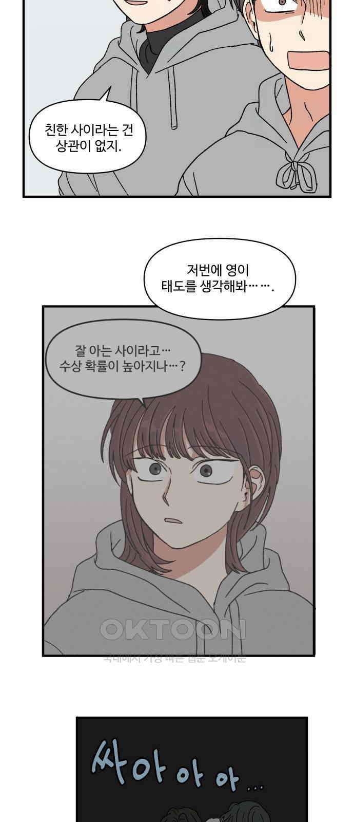 천만청춘 11화 8