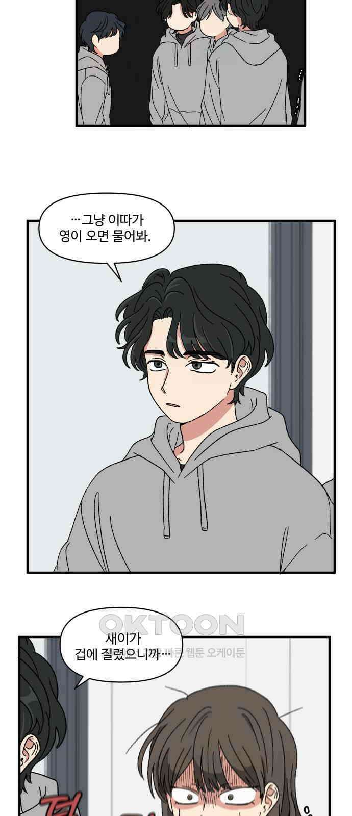 천만청춘 11화 9