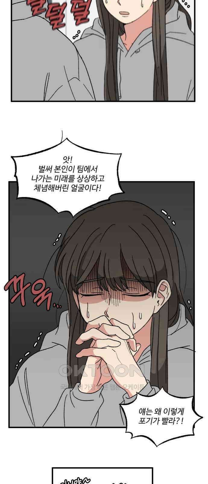 천만청춘 11화 10