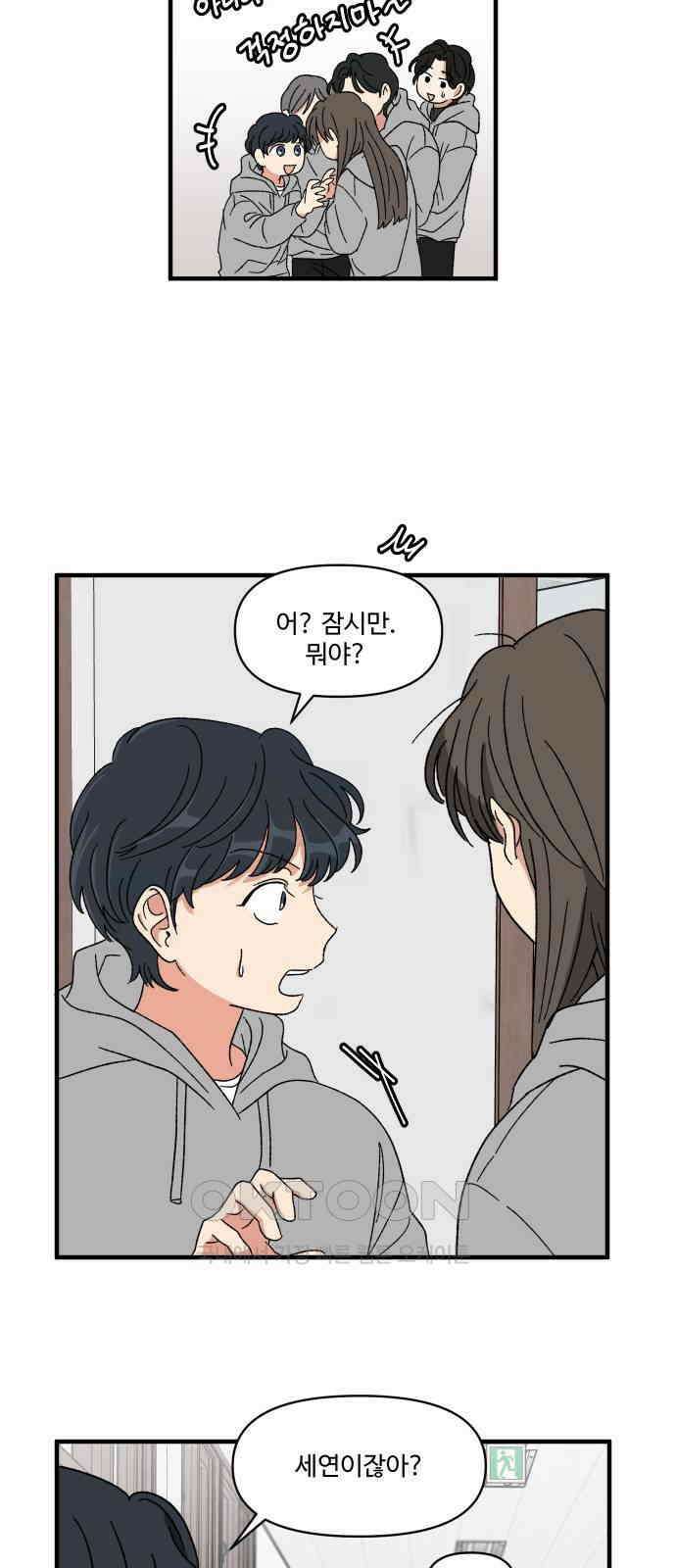 천만청춘 11화 11