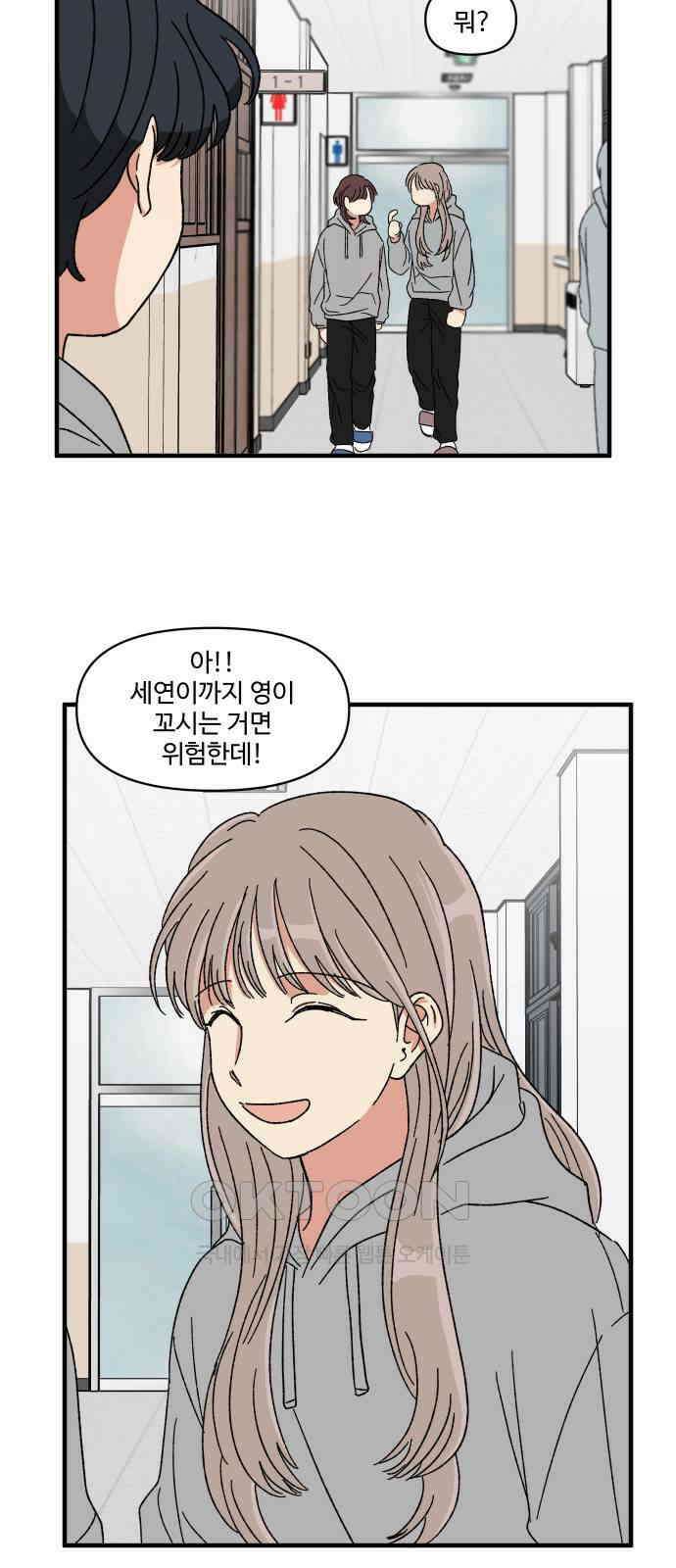 천만청춘 11화 12