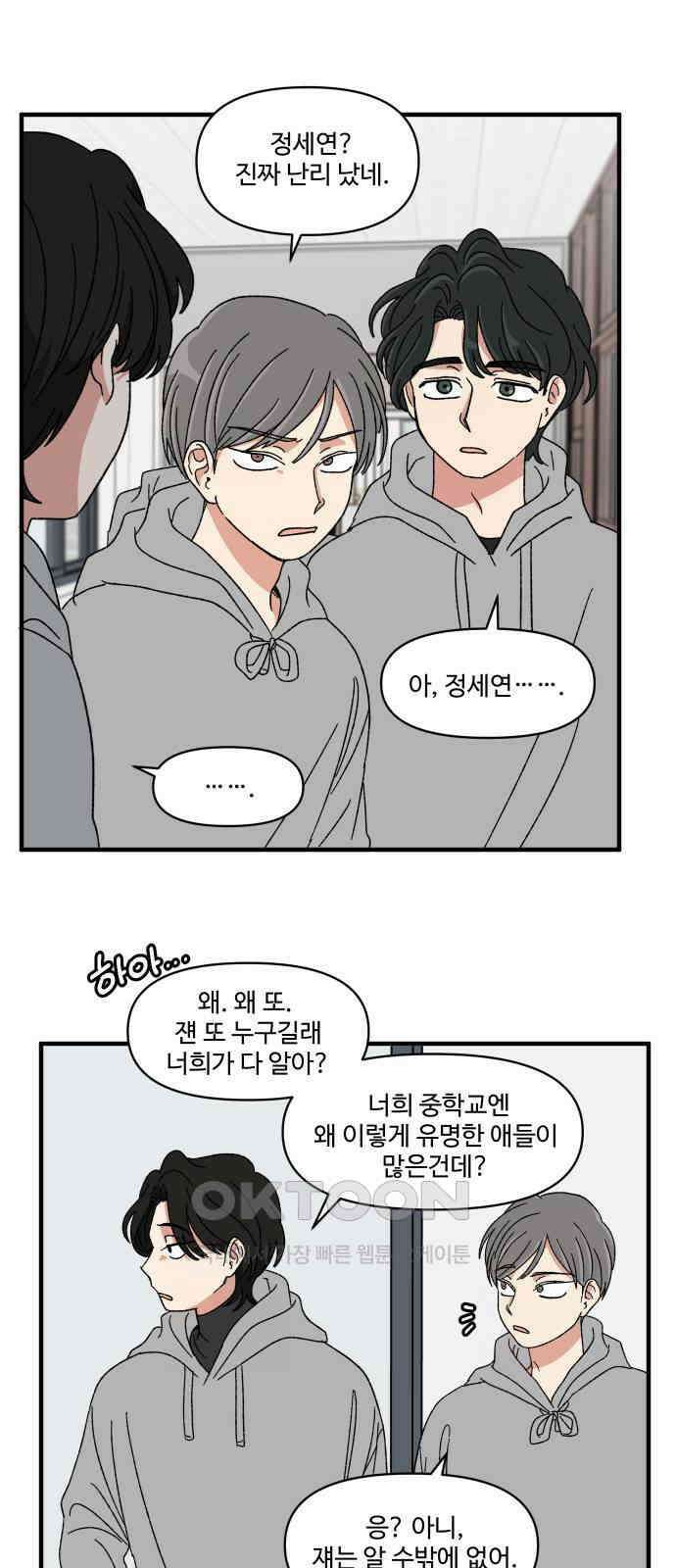 천만청춘 11화 13