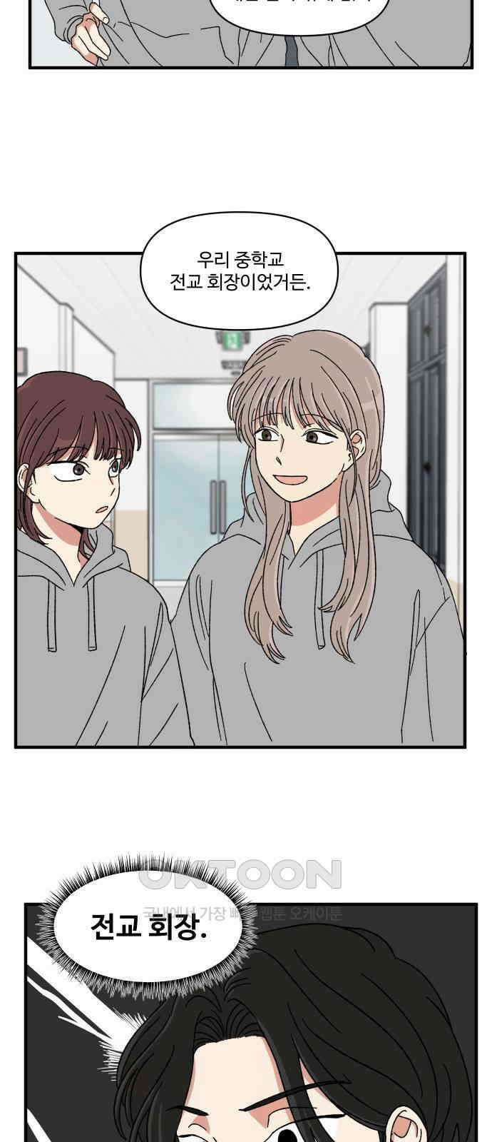 천만청춘 11화 14