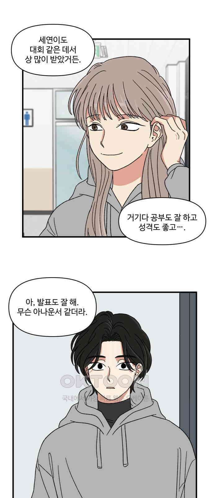천만청춘 11화 16