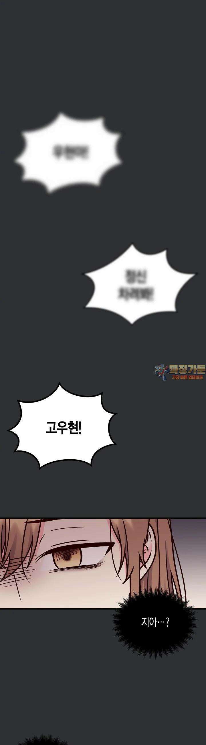 혼인해주오 71화 [본편 완결] 1