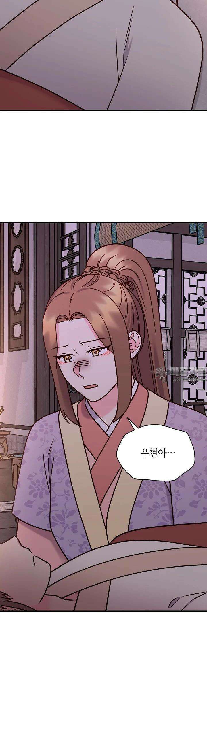 혼인해주오 71화 [본편 완결] 5
