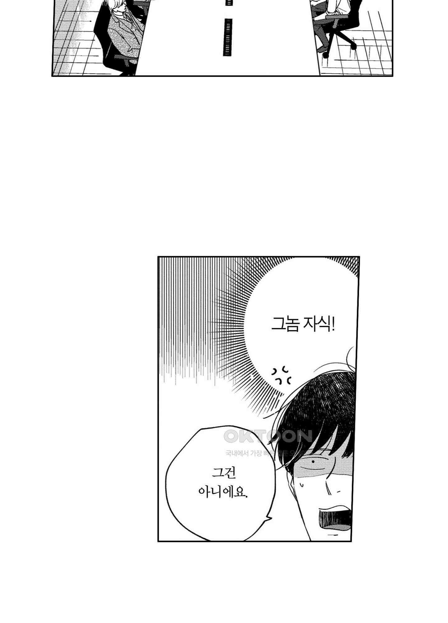 새집 속의 왕자님 4화 13