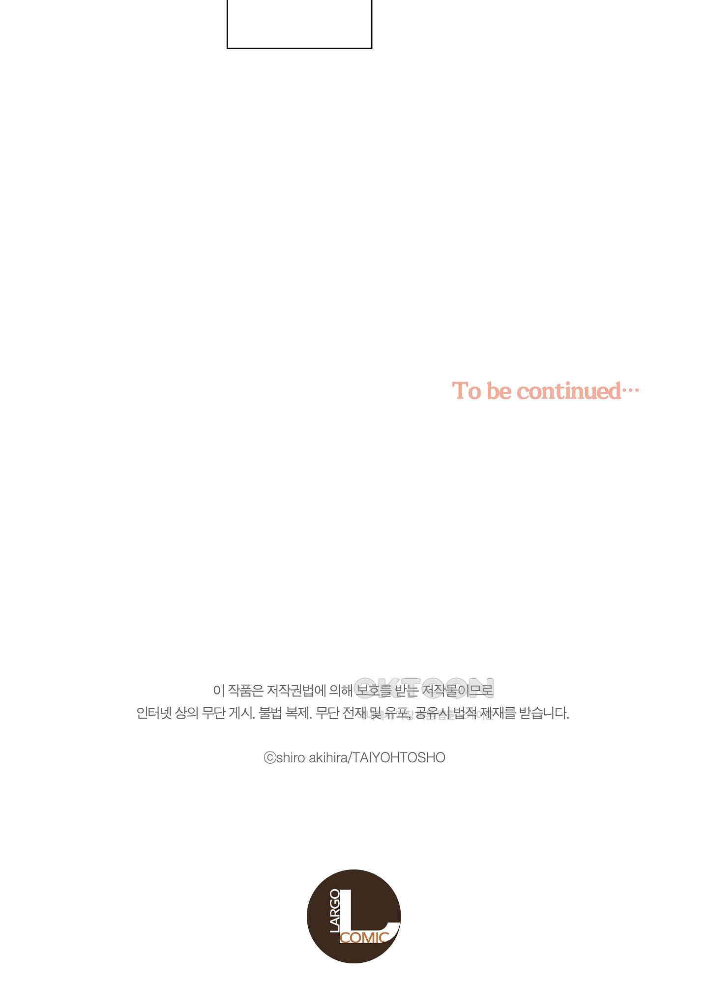 새집 속의 왕자님 4화 35