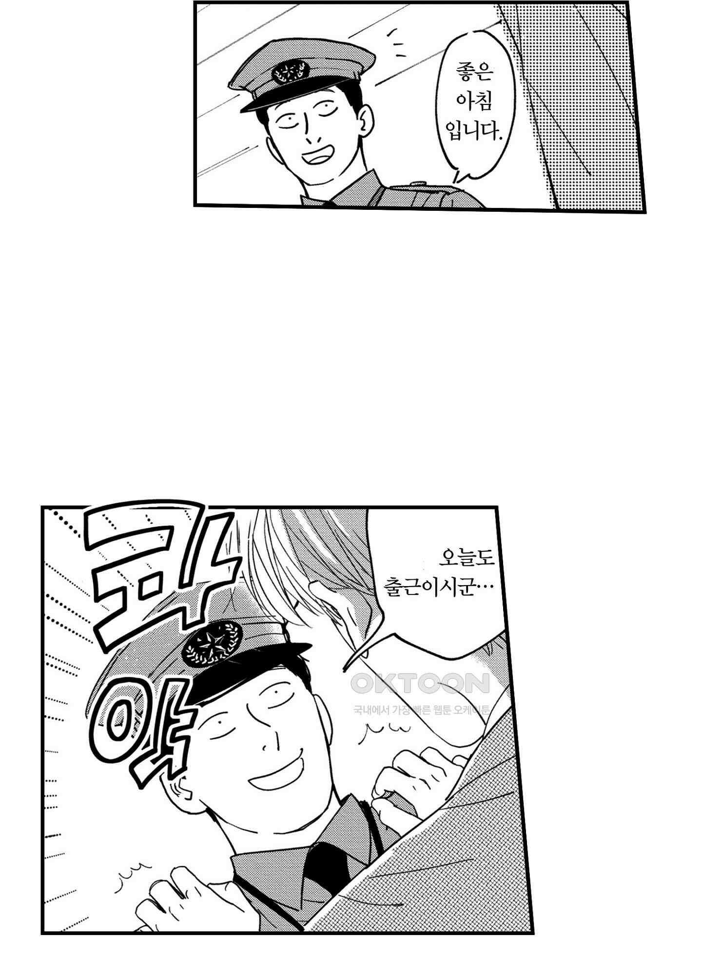 새집 속의 왕자님 25화 5