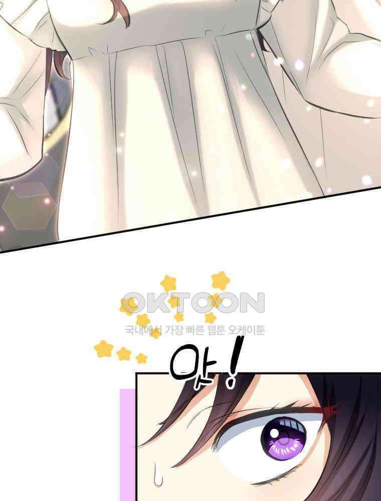 악녀는 다시 시작한다 002 3