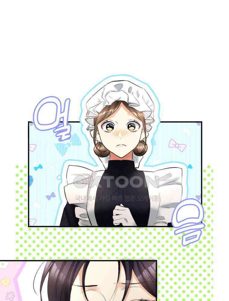 악녀는 다시 시작한다 002 6
