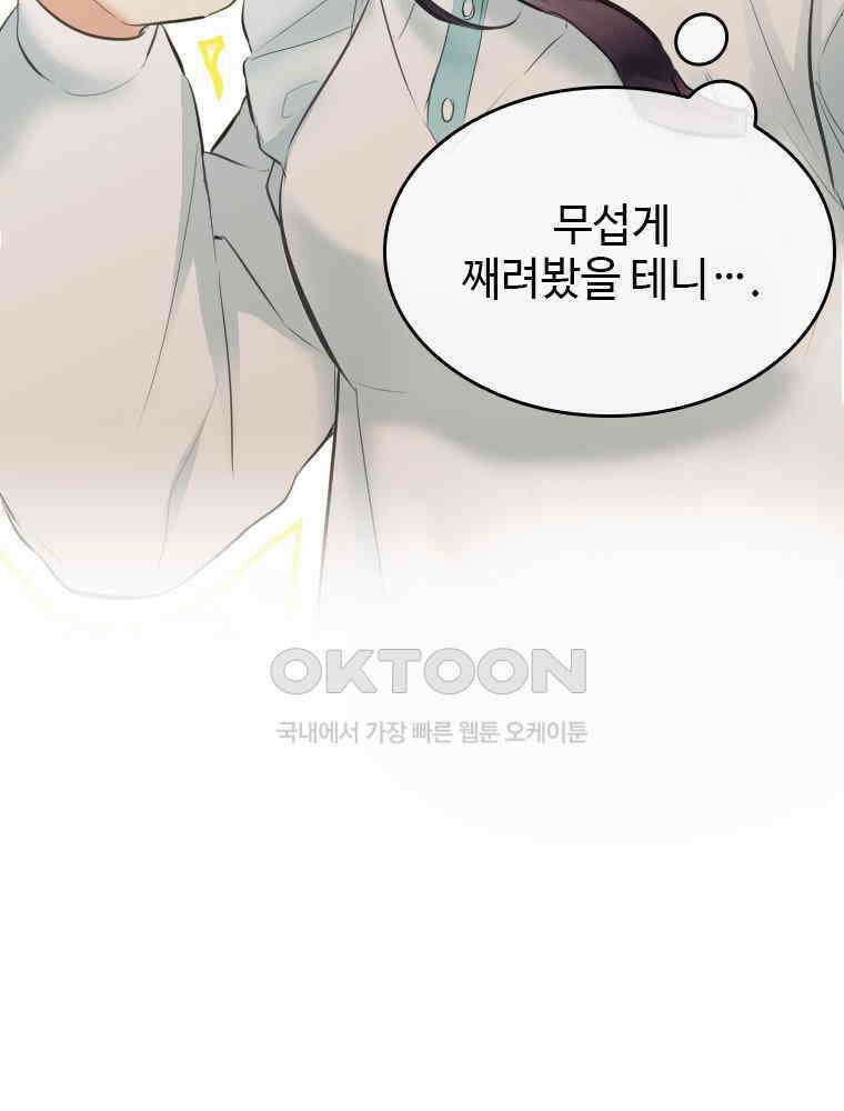 악녀는 다시 시작한다 002 10