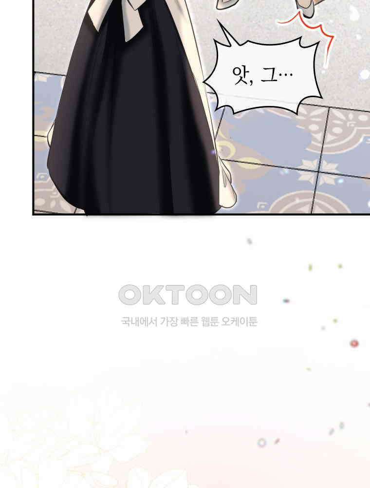 악녀는 다시 시작한다 002 13