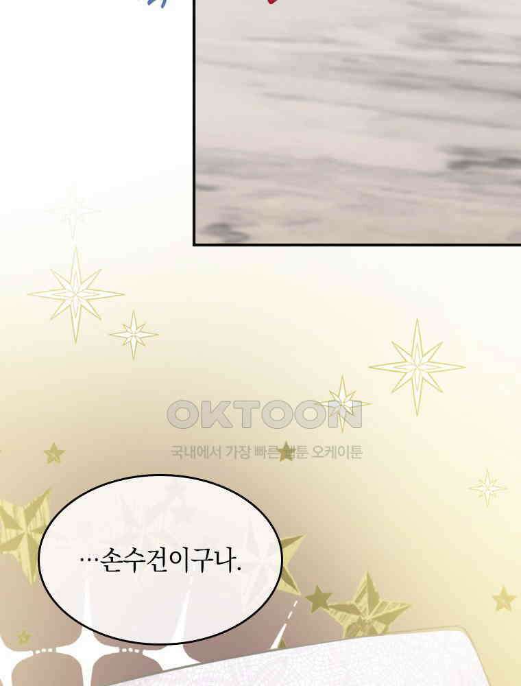 악녀는 다시 시작한다 002 20