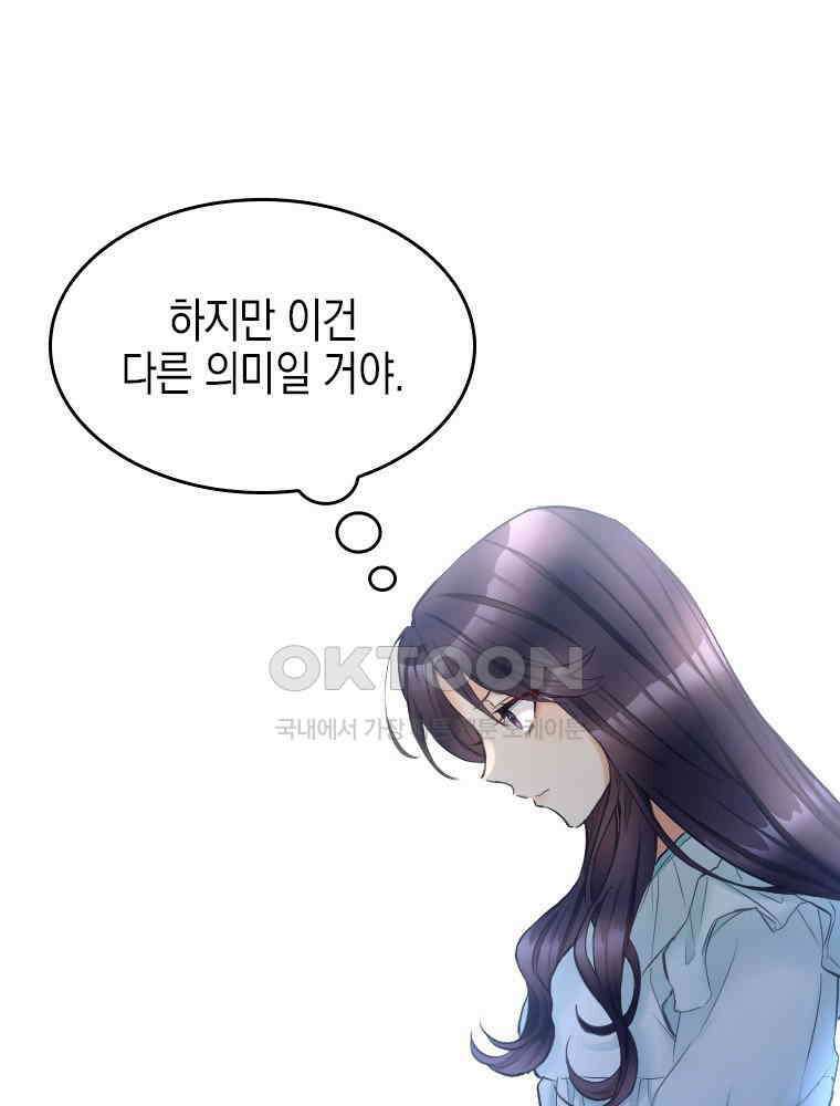 악녀는 다시 시작한다 002 25