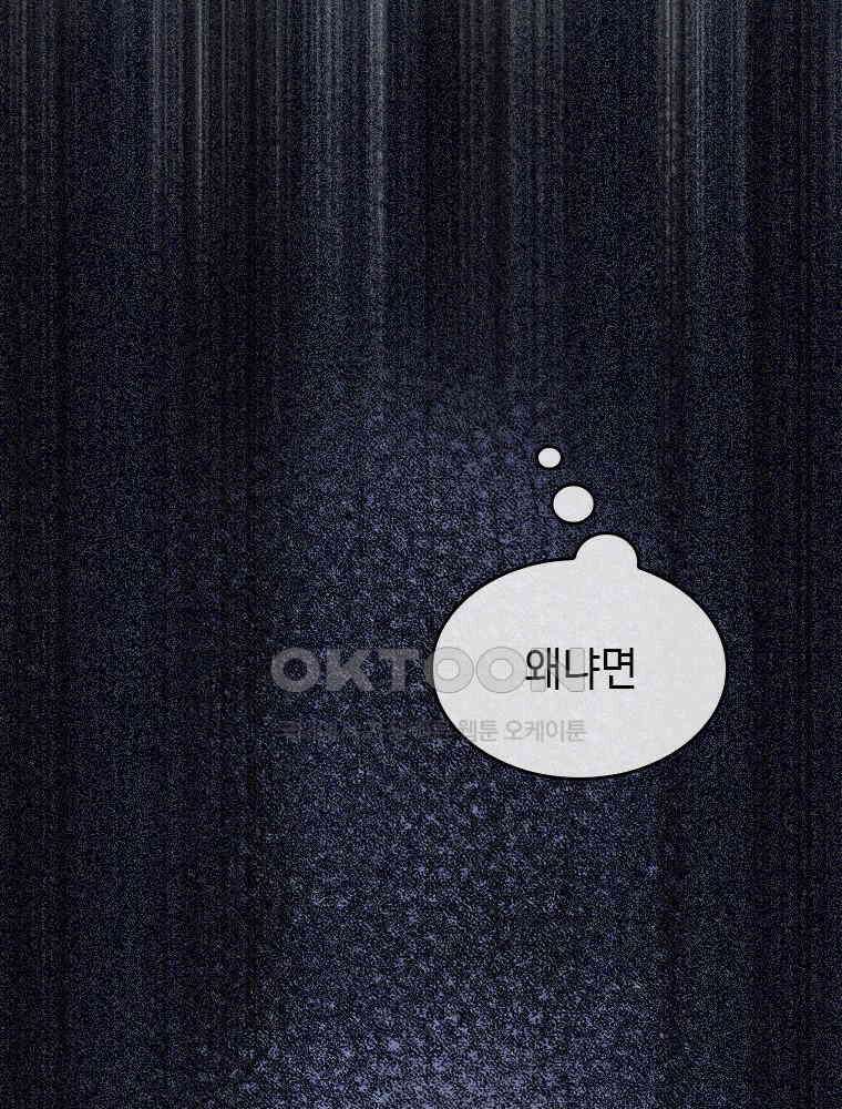 악녀는 다시 시작한다 002 27