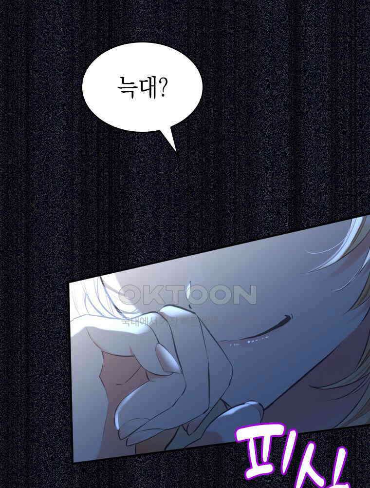악녀는 다시 시작한다 002 31