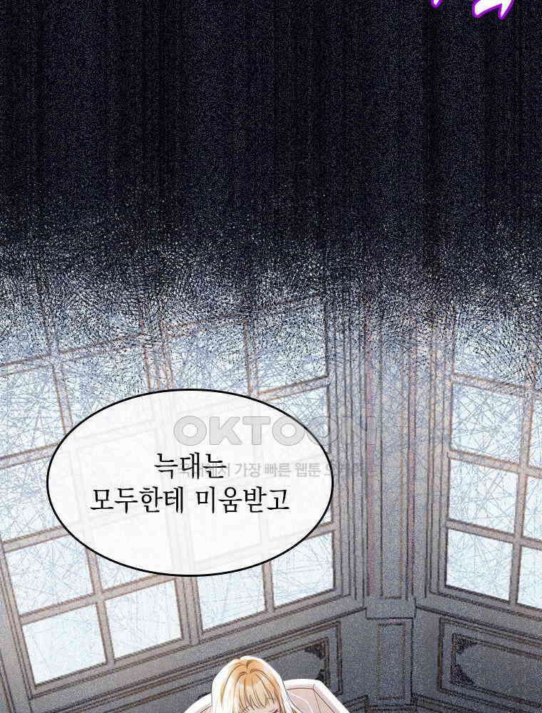 악녀는 다시 시작한다 002 32