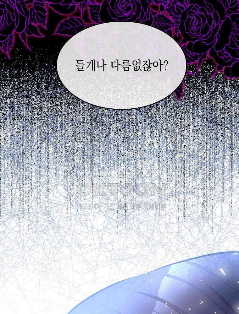 악녀는 다시 시작한다 002 37