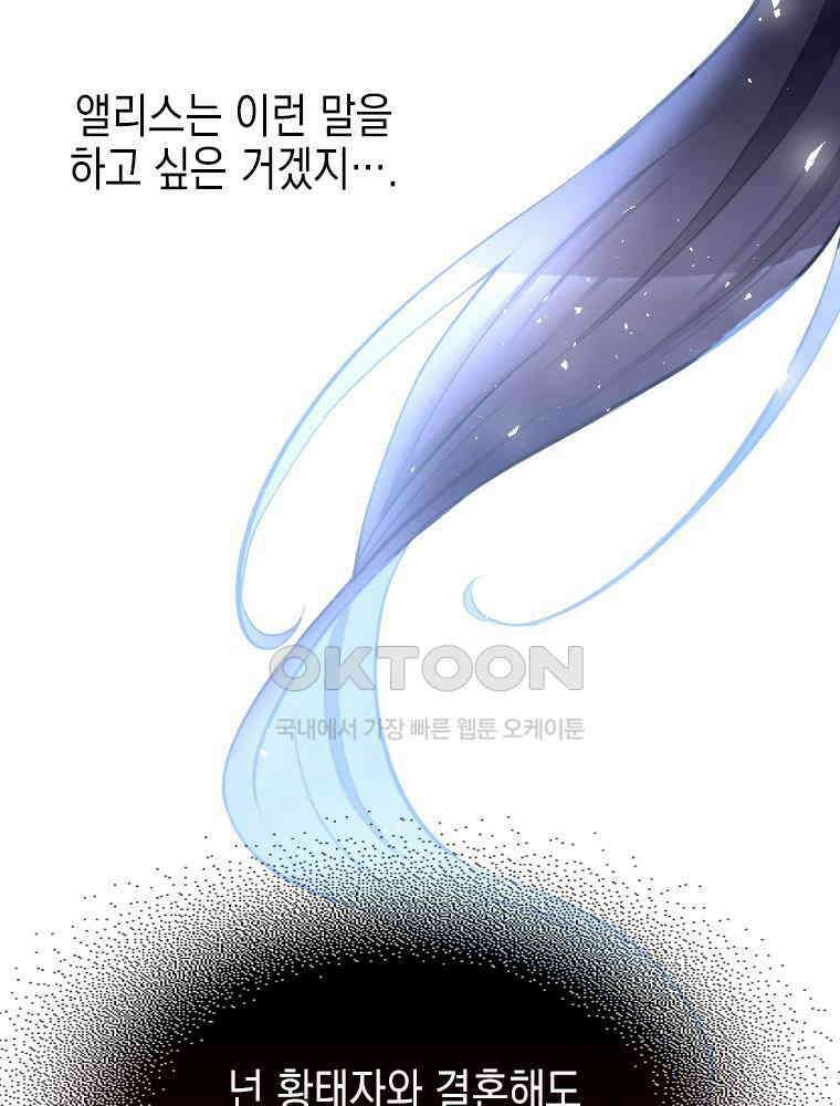 악녀는 다시 시작한다 002 39