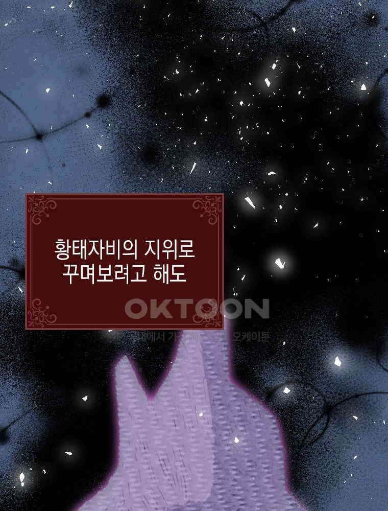 악녀는 다시 시작한다 002 41