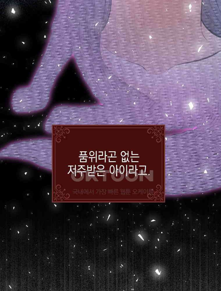 악녀는 다시 시작한다 002 43