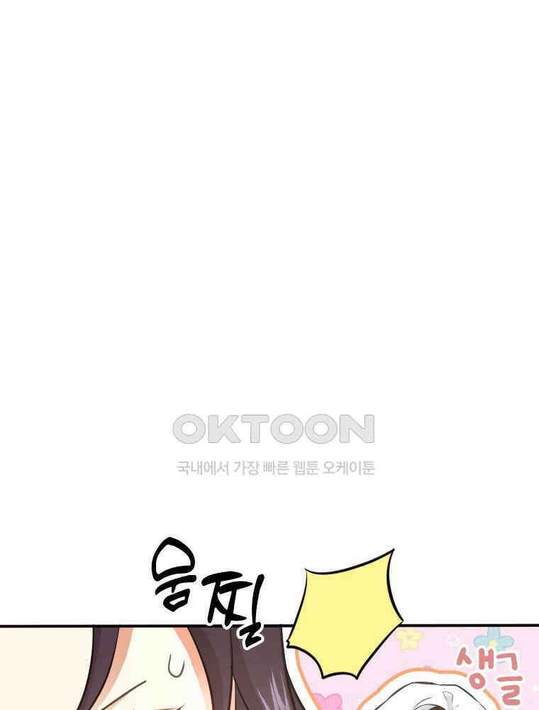 악녀는 다시 시작한다 002 45