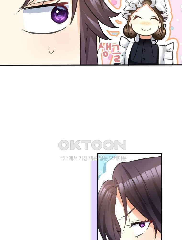 악녀는 다시 시작한다 002 46