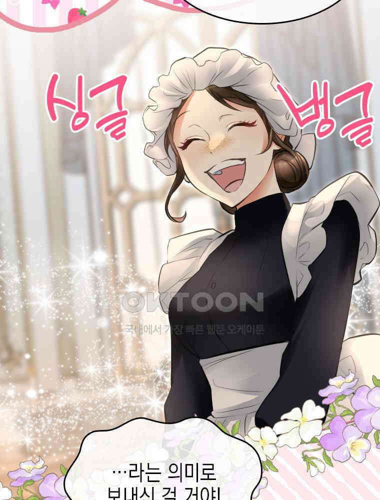 악녀는 다시 시작한다 002 49