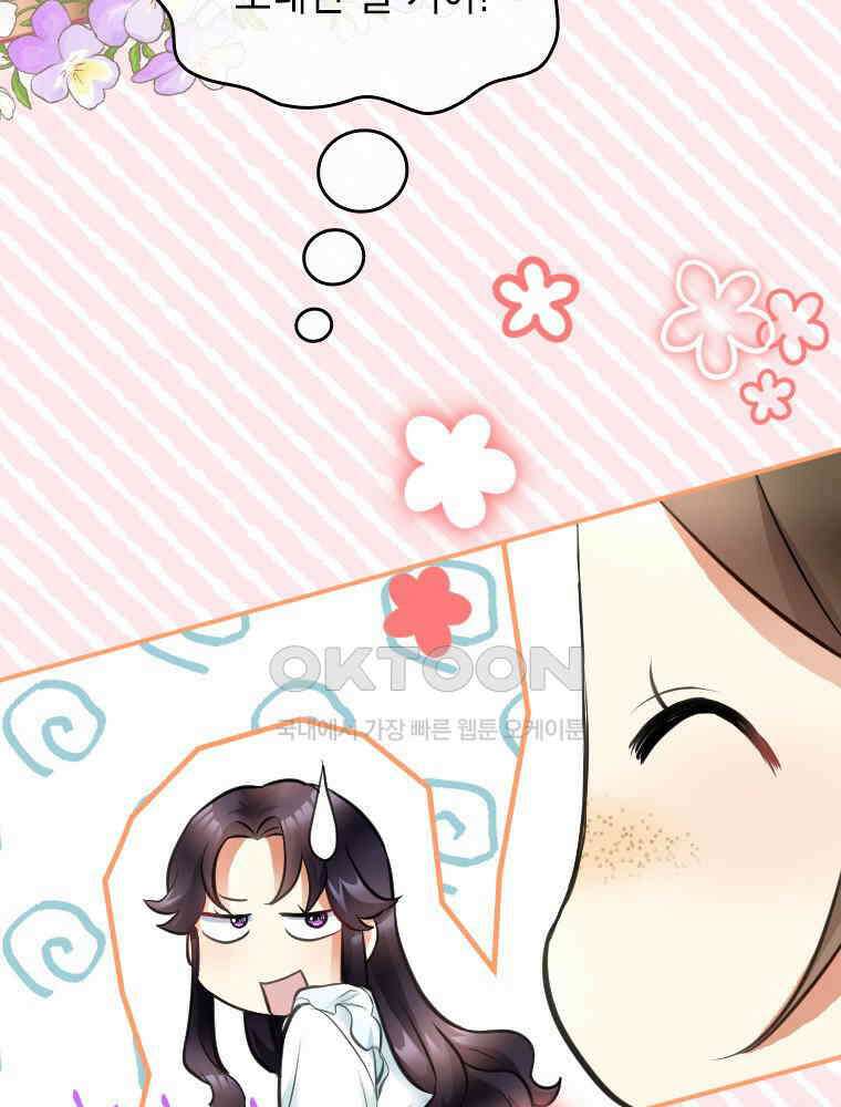악녀는 다시 시작한다 002 50
