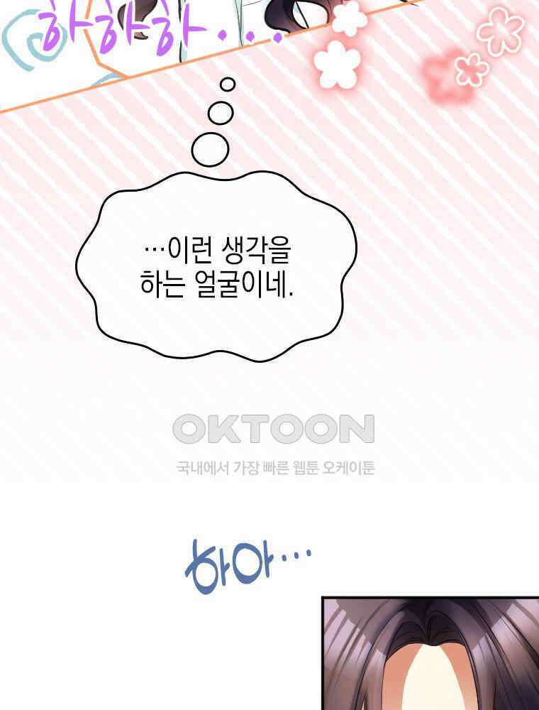 악녀는 다시 시작한다 002 51