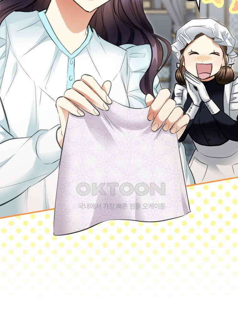 악녀는 다시 시작한다 002 53