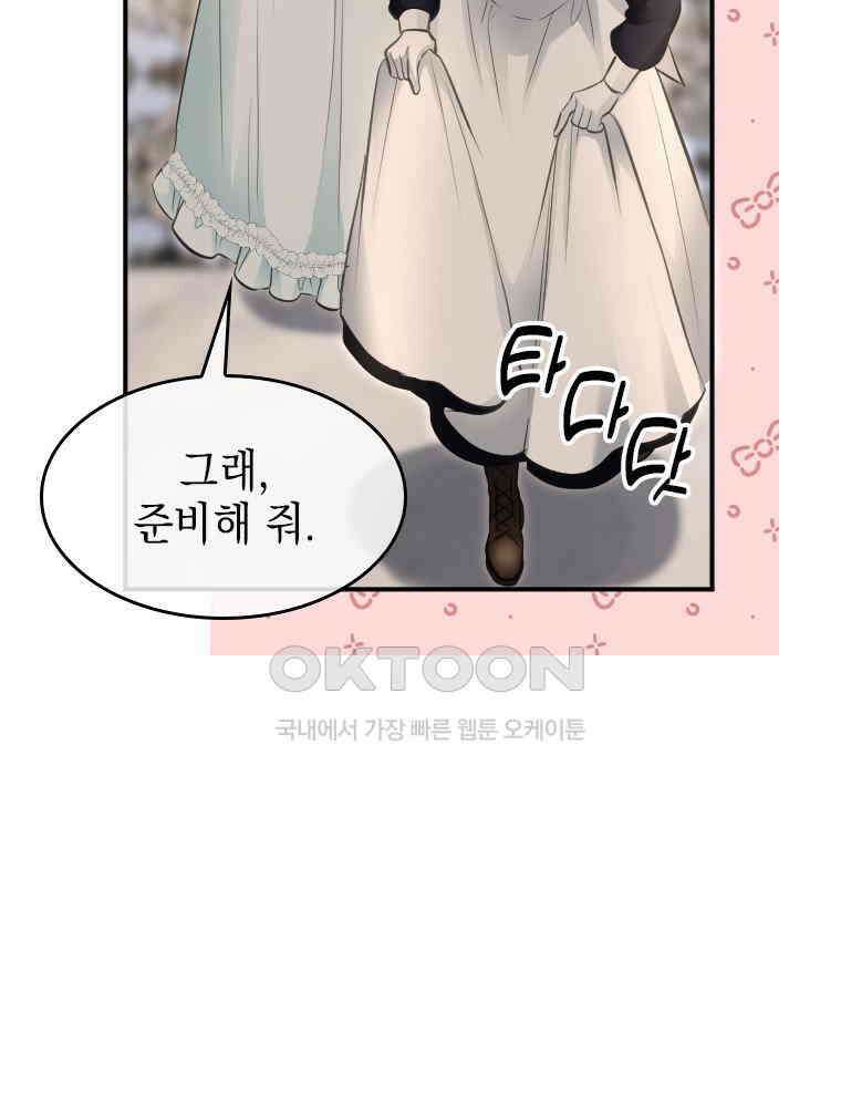 악녀는 다시 시작한다 002 55