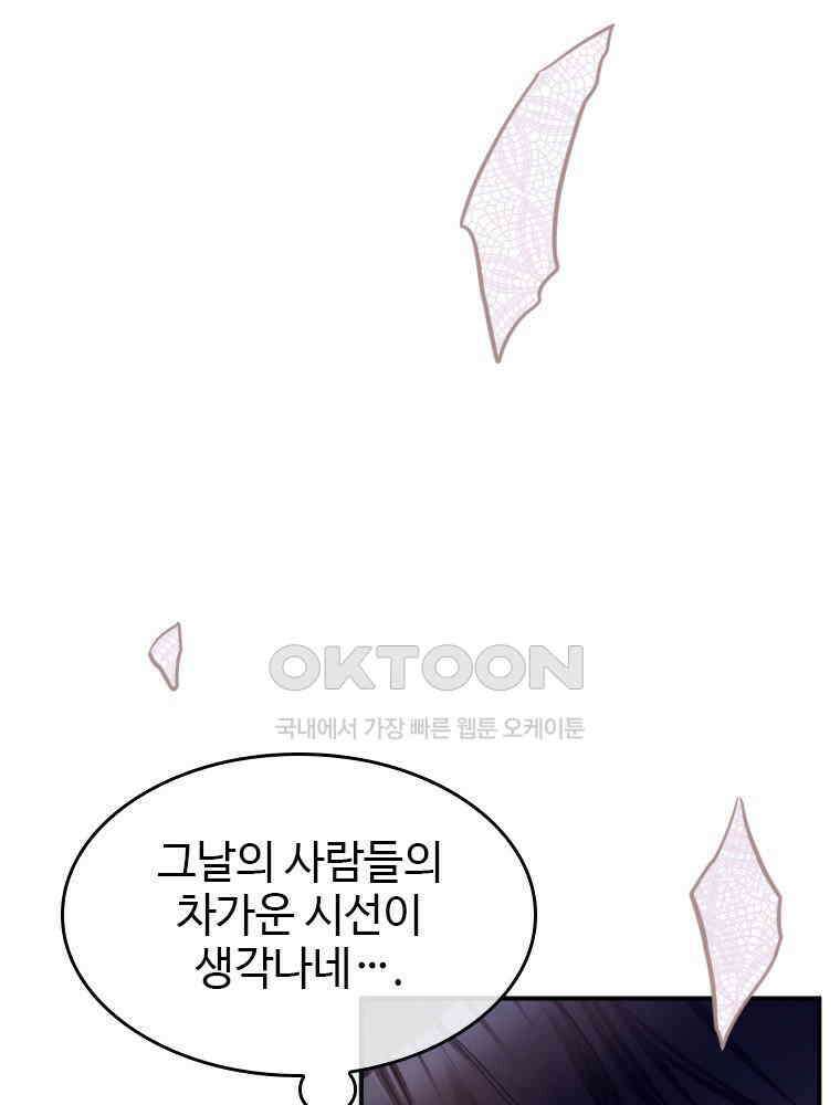 악녀는 다시 시작한다 002 59