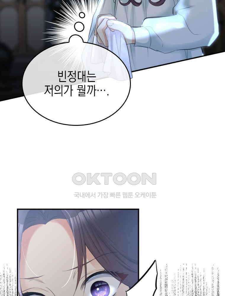 악녀는 다시 시작한다 002 62