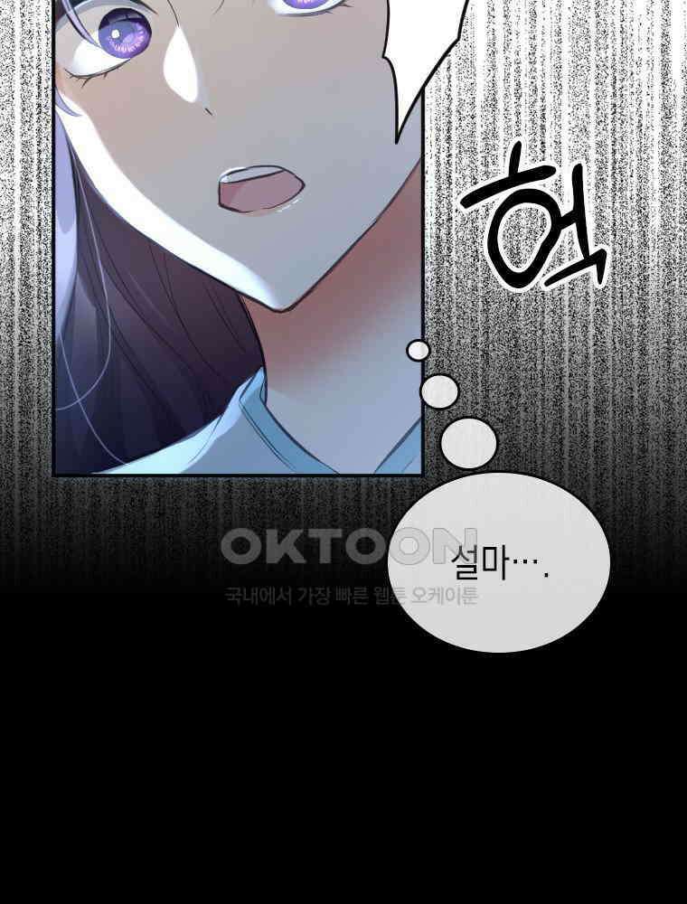 악녀는 다시 시작한다 002 63