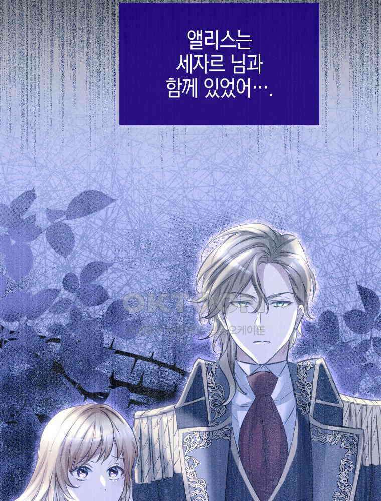 악녀는 다시 시작한다 002 66