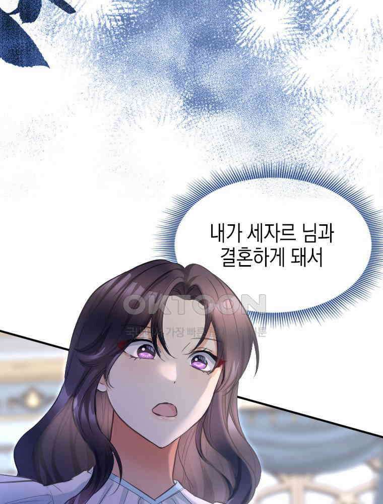 악녀는 다시 시작한다 002 69
