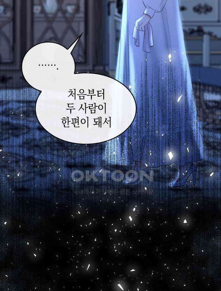악녀는 다시 시작한다 002 72